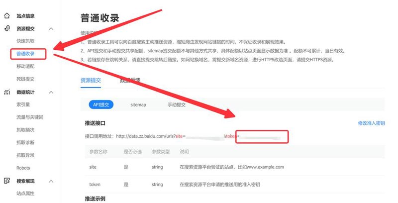 秒收录——让网站内容更快被搜索引擎接纳