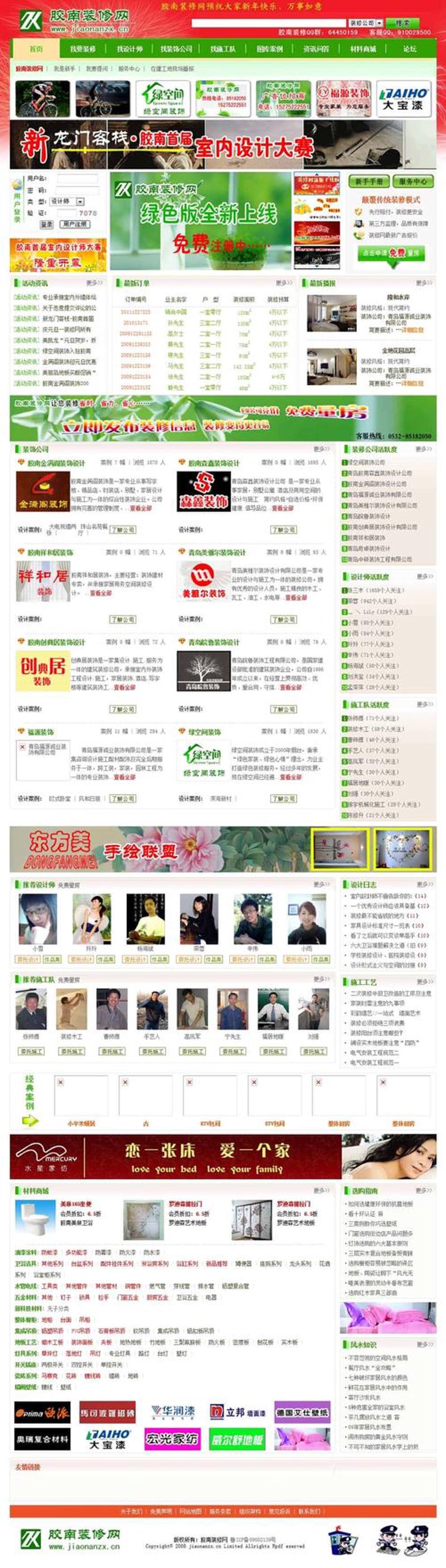 网站收录
